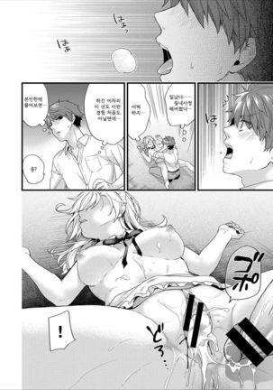 Shujuu Complex Maid.1 Page #22
