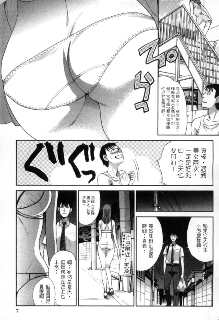 Hatsujou Kanojo no Shuuchishin | 發情女子的羞恥心