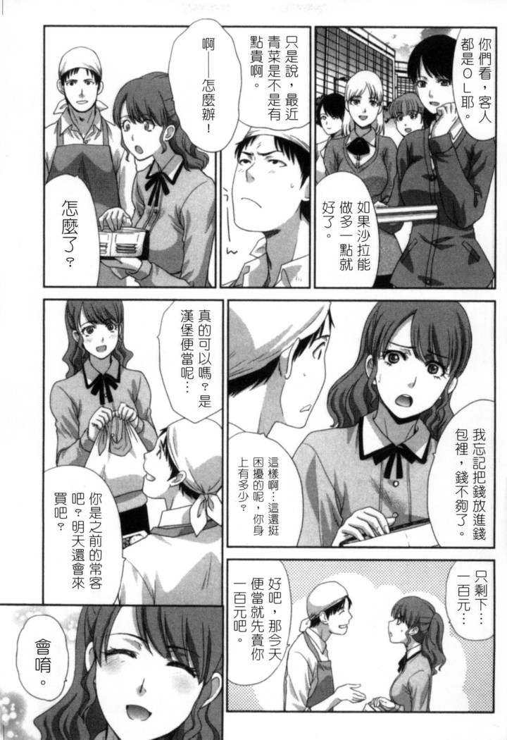 Hatsujou Kanojo no Shuuchishin | 發情女子的羞恥心