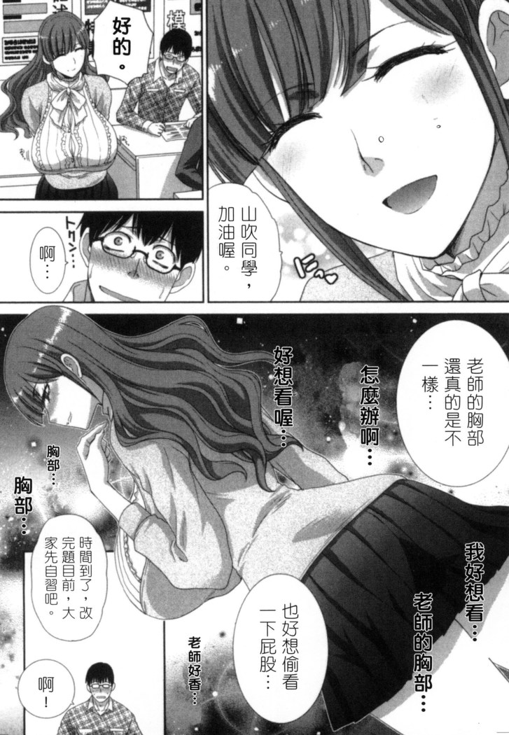 Hatsujou Kanojo no Shuuchishin | 發情女子的羞恥心