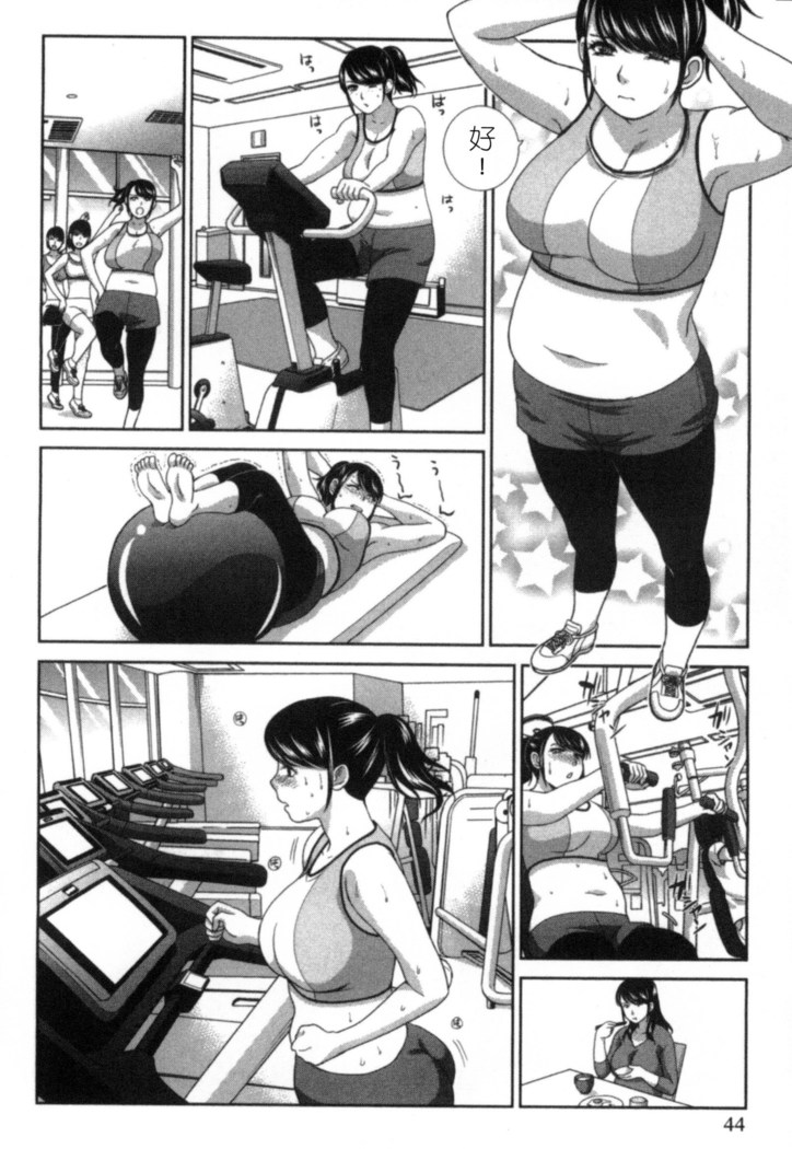 Hatsujou Kanojo no Shuuchishin | 發情女子的羞恥心
