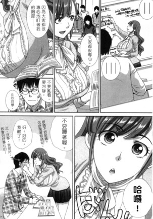 Hatsujou Kanojo no Shuuchishin | 發情女子的羞恥心 - Page 99