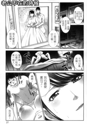 Hatsujou Kanojo no Shuuchishin | 發情女子的羞恥心 - Page 36