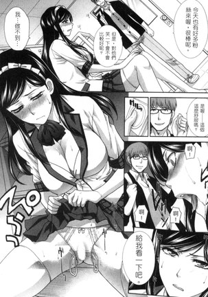 Hatsujou Kanojo no Shuuchishin | 發情女子的羞恥心 Page #23