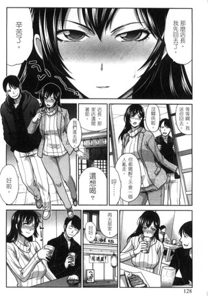 Hatsujou Kanojo no Shuuchishin | 發情女子的羞恥心 - Page 127