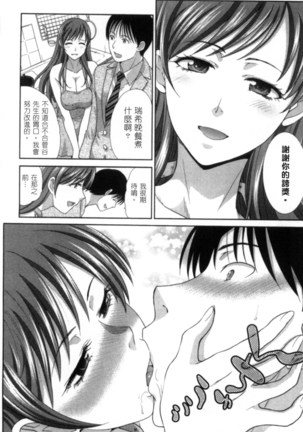 Hatsujou Kanojo no Shuuchishin | 發情女子的羞恥心 Page #145