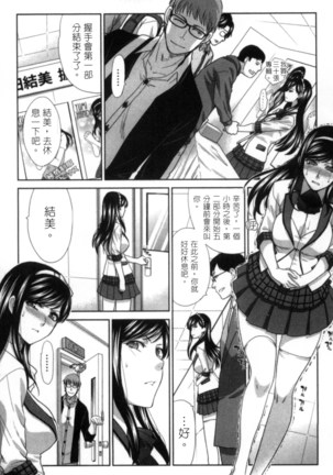 Hatsujou Kanojo no Shuuchishin | 發情女子的羞恥心 - Page 22