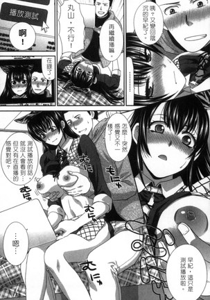 Hatsujou Kanojo no Shuuchishin | 發情女子的羞恥心 Page #90