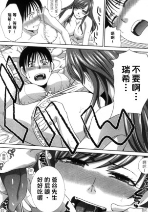 Hatsujou Kanojo no Shuuchishin | 發情女子的羞恥心 Page #157