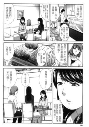 Hatsujou Kanojo no Shuuchishin | 發情女子的羞恥心 Page #39