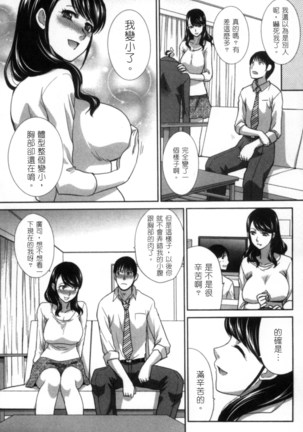 Hatsujou Kanojo no Shuuchishin | 發情女子的羞恥心 - Page 46