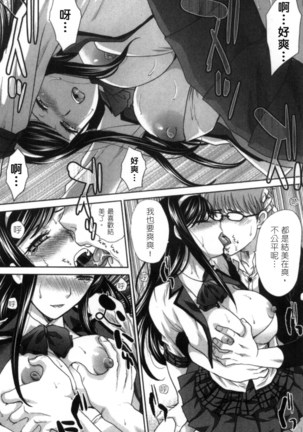 Hatsujou Kanojo no Shuuchishin | 發情女子的羞恥心 Page #33