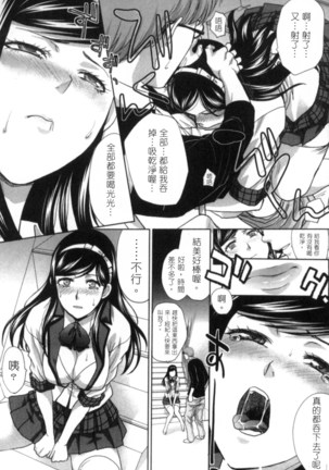 Hatsujou Kanojo no Shuuchishin | 發情女子的羞恥心 Page #27