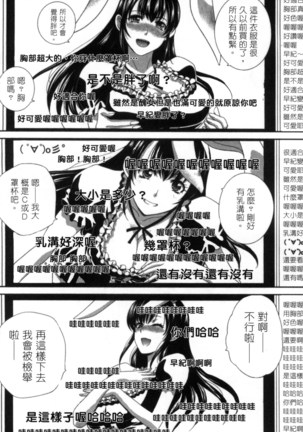 Hatsujou Kanojo no Shuuchishin | 發情女子的羞恥心 Page #81