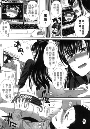Hatsujou Kanojo no Shuuchishin | 發情女子的羞恥心 Page #95
