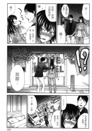 Hatsujou Kanojo no Shuuchishin | 發情女子的羞恥心 Page #128