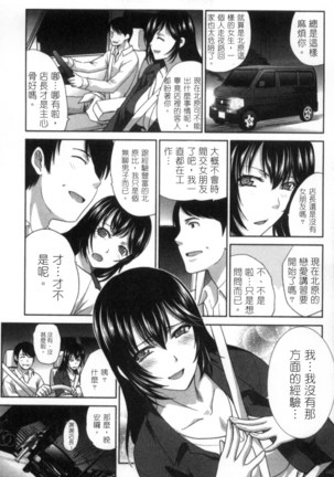 Hatsujou Kanojo no Shuuchishin | 發情女子的羞恥心 Page #124
