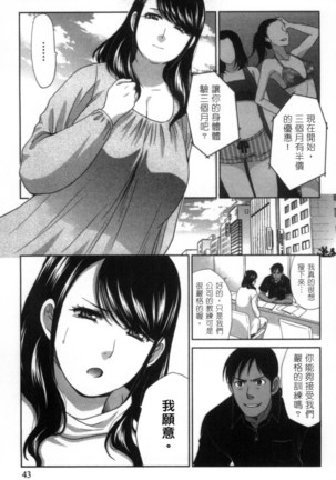 Hatsujou Kanojo no Shuuchishin | 發情女子的羞恥心 - Page 42