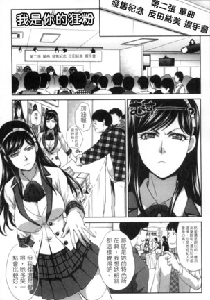 Hatsujou Kanojo no Shuuchishin | 發情女子的羞恥心 - Page 20