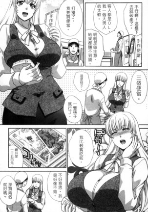 Hatsujou Kanojo no Shuuchishin | 發情女子的羞恥心 Page #72