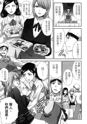 Hatsujou Kanojo no Shuuchishin | 發情女子的羞恥心 Page #69