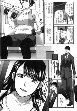 Hatsujou Kanojo no Shuuchishin | 發情女子的羞恥心 - Page 44