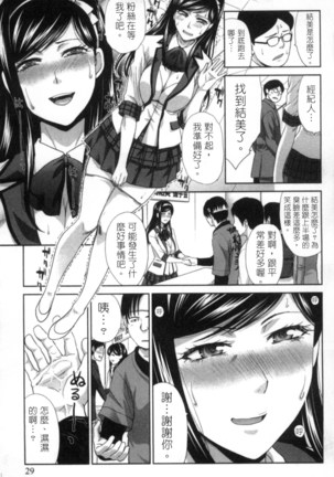 Hatsujou Kanojo no Shuuchishin | 發情女子的羞恥心 - Page 28