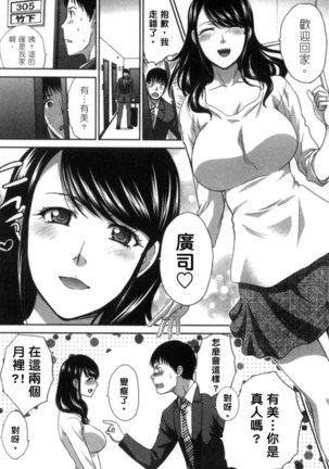 Hatsujou Kanojo no Shuuchishin | 發情女子的羞恥心 - Page 45