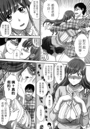 Hatsujou Kanojo no Shuuchishin | 發情女子的羞恥心 Page #106
