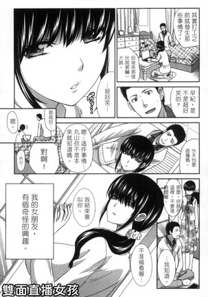 Hatsujou Kanojo no Shuuchishin | 發情女子的羞恥心 Page #78