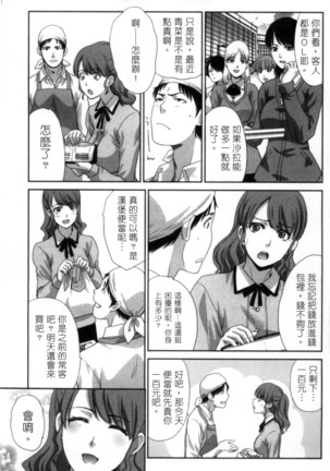 Hatsujou Kanojo no Shuuchishin | 發情女子的羞恥心 Page #62