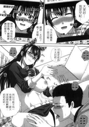 Hatsujou Kanojo no Shuuchishin | 發情女子的羞恥心 Page #87