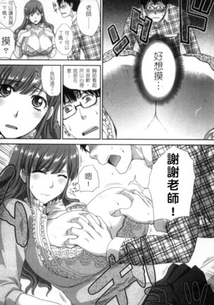 Hatsujou Kanojo no Shuuchishin | 發情女子的羞恥心 Page #108