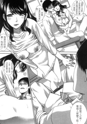 Hatsujou Kanojo no Shuuchishin | 發情女子的羞恥心 Page #51