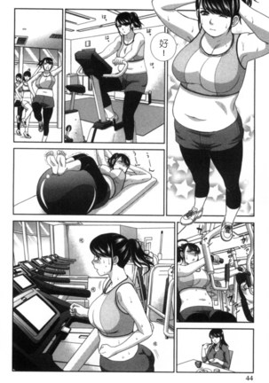 Hatsujou Kanojo no Shuuchishin | 發情女子的羞恥心 Page #43