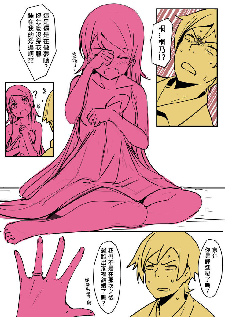 我的妹妹...