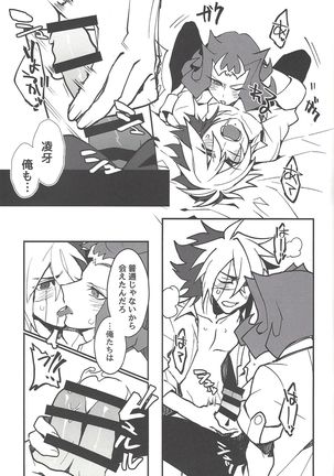 Instant School Life - Page 15