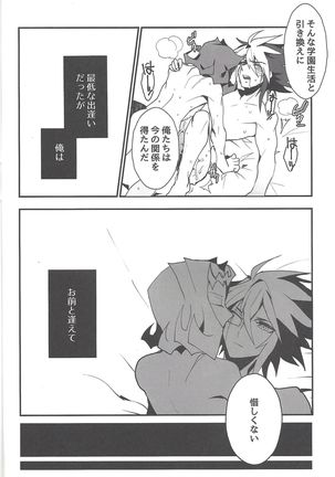 Instant School Life - Page 20
