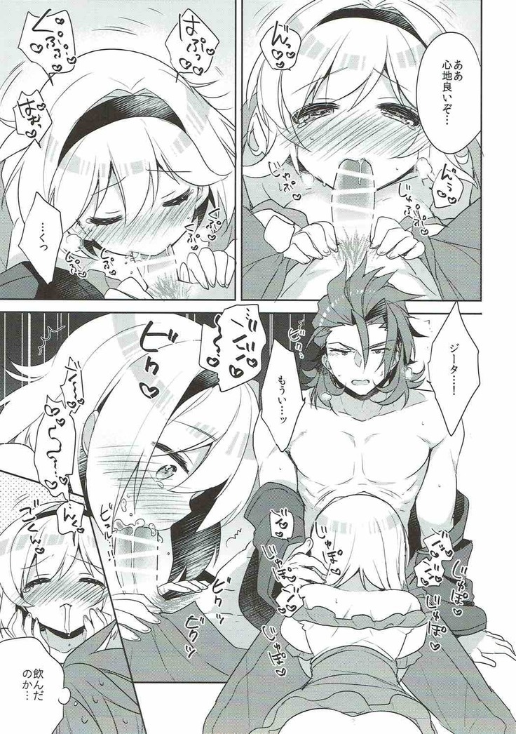 Entei to Djeeta-chan no Hajimete Jijou