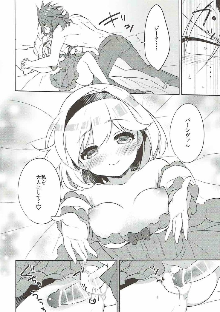 Entei to Djeeta-chan no Hajimete Jijou