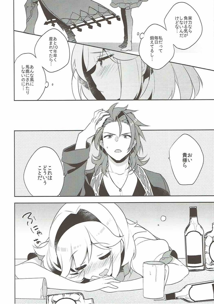 Entei to Djeeta-chan no Hajimete Jijou