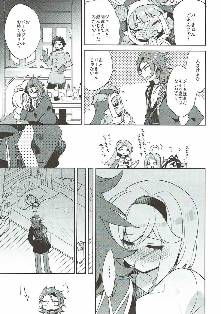 Entei to Djeeta-chan no Hajimete Jijou