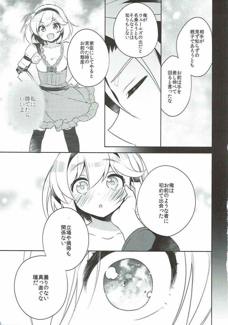 Entei to Djeeta-chan no Hajimete Jijou