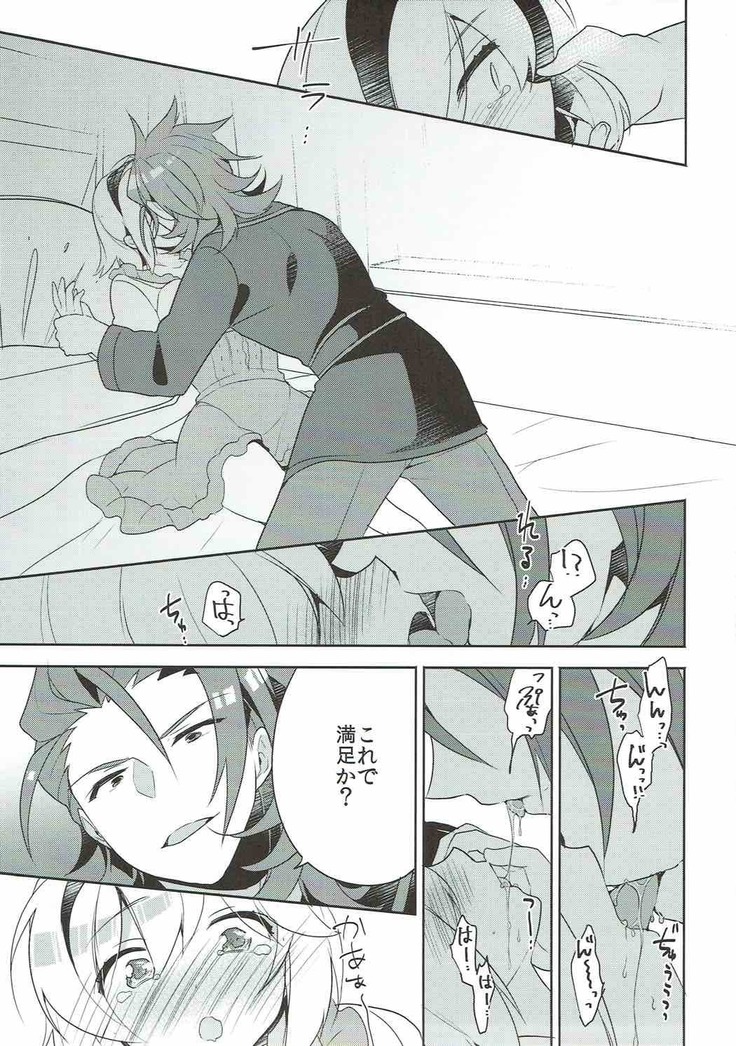 Entei to Djeeta-chan no Hajimete Jijou