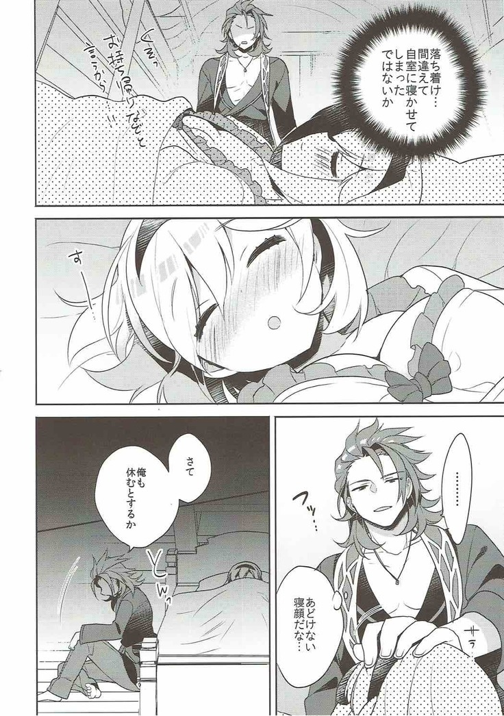 Entei to Djeeta-chan no Hajimete Jijou