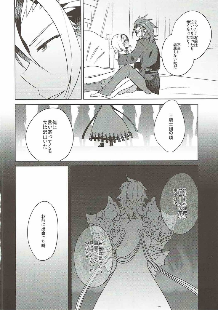 Entei to Djeeta-chan no Hajimete Jijou