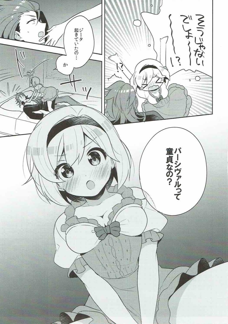 Entei to Djeeta-chan no Hajimete Jijou
