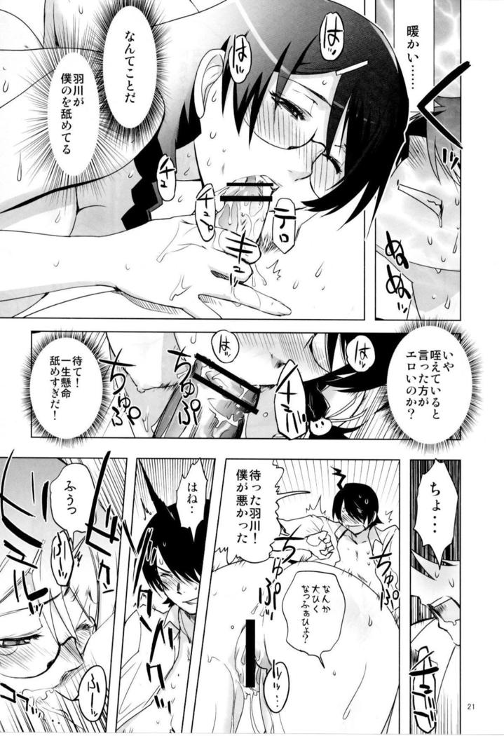 ROOT HANEKAWA