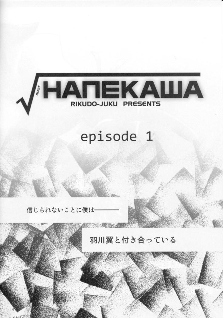 ROOT HANEKAWA