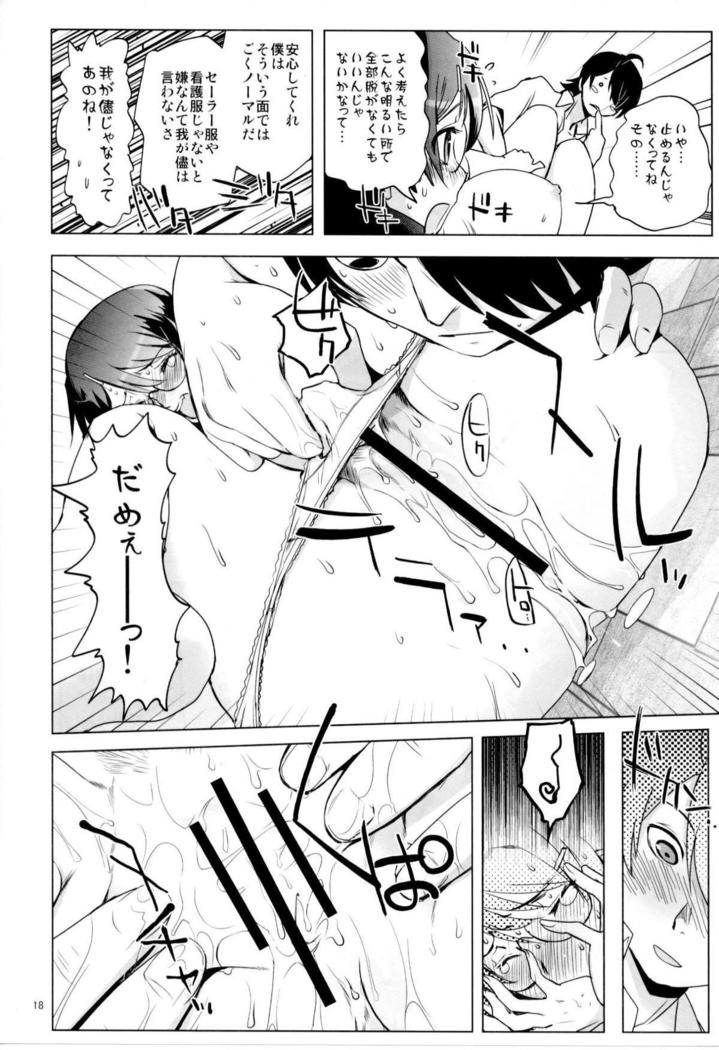 ROOT HANEKAWA